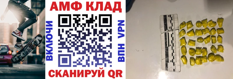 дарнет шоп  Прохладный  Амфетамин 97% 