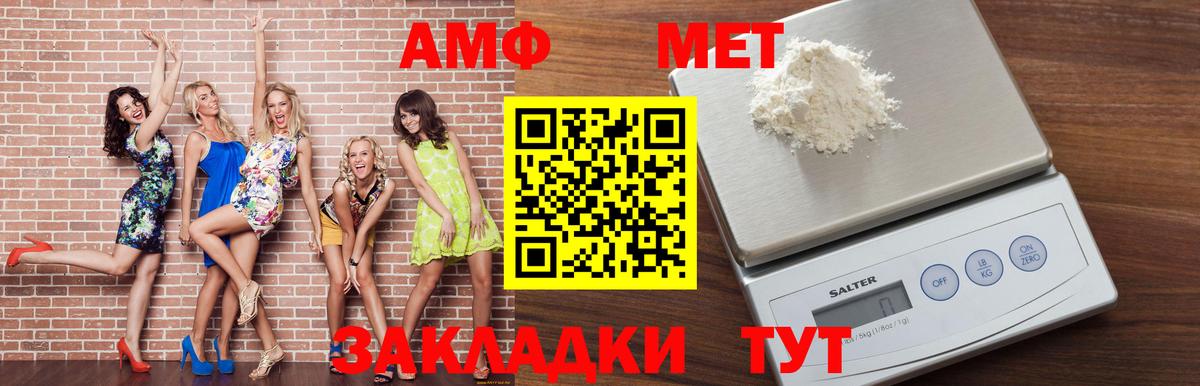 Амфетамин  Вход с VPN  Прохладный  АМФЕТАМИН VHQ 