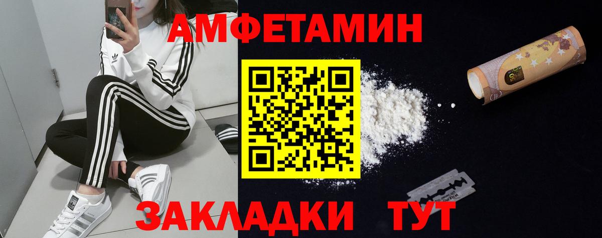 Amphetamine 97% Прохладный