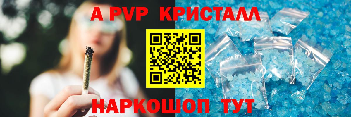 Альфа ПВП VHQ  Вход с VPN  APVP СК  сколько стоит  APVP кристаллы  Прохладный 