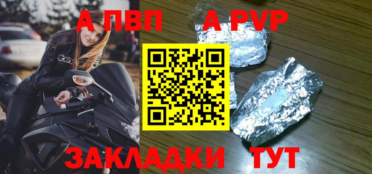 Alpha PVP мука  Вход с VPN  Alpha PVP СК КРИС  A-PVP  Прохладный  Alpha-PVP СК 