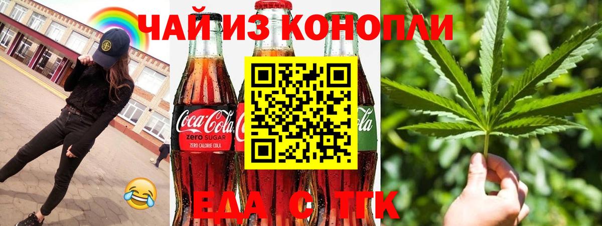 Еда ТГК марихуана Прохладный