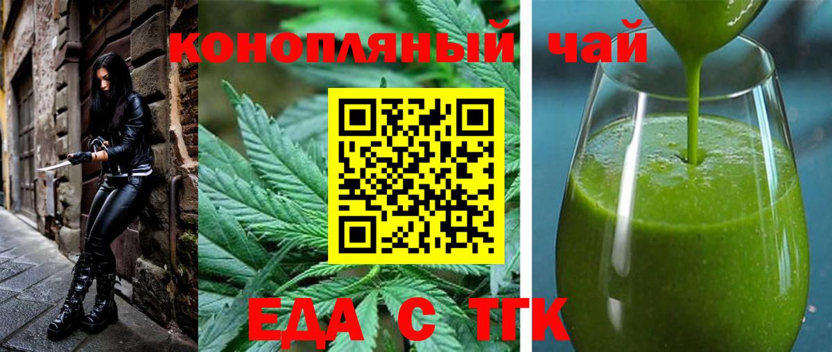 Прохладный  Еда ТГК марихуана  Вход с VPN 