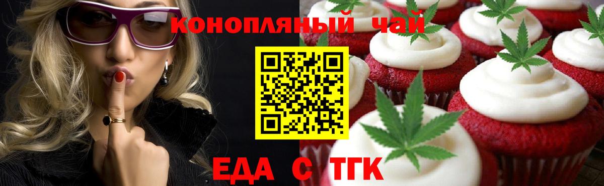 Прохладный  Cannafood марихуана  Вход с VPN 