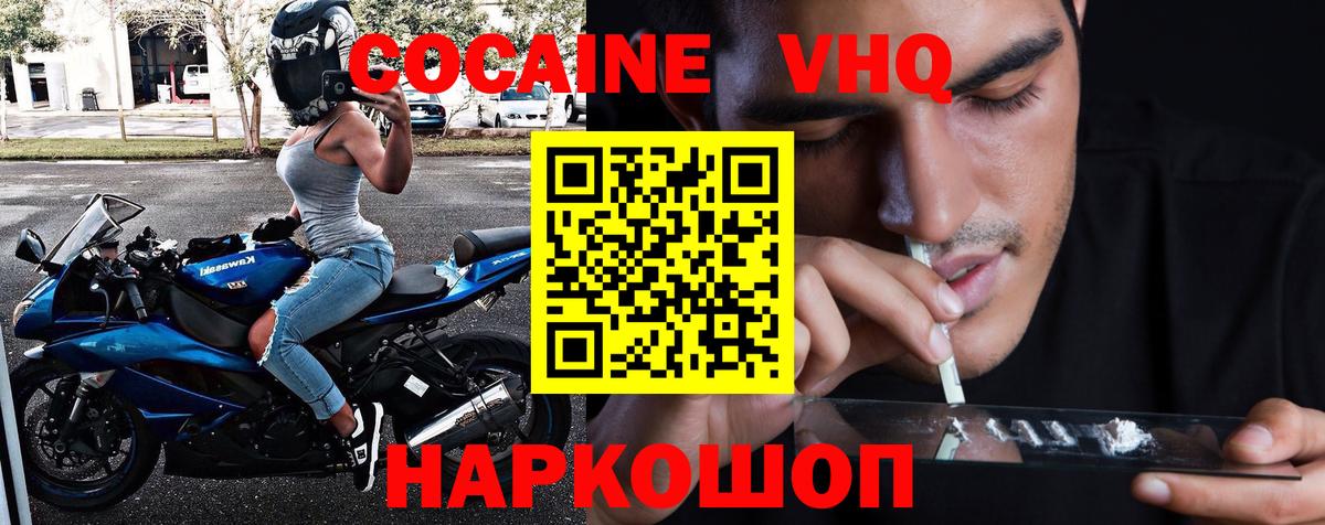 купить наркоту  Вход с VPN  Прохладный  КОКАИН Эквадор  COCAIN Columbia 