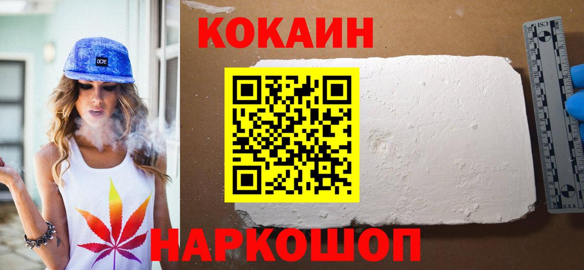 КОКАИН 98% Прохладный