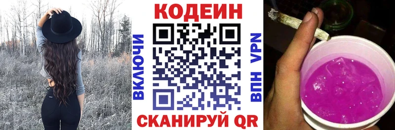 blacksprut ONION  Прохладный  Кодеин напиток Lean (лин) 