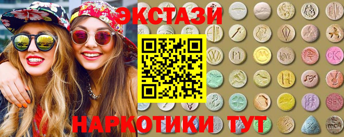 Ecstasy XTC Прохладный