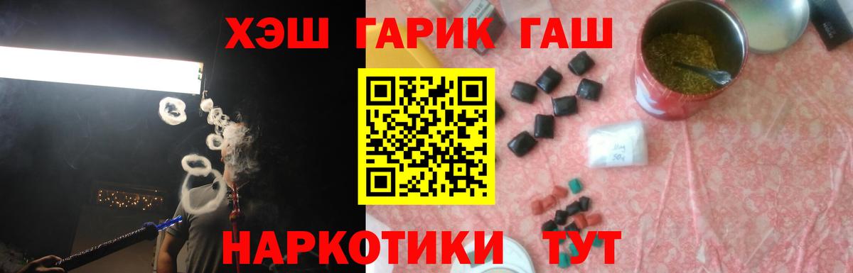 Гашиш гашик Прохладный