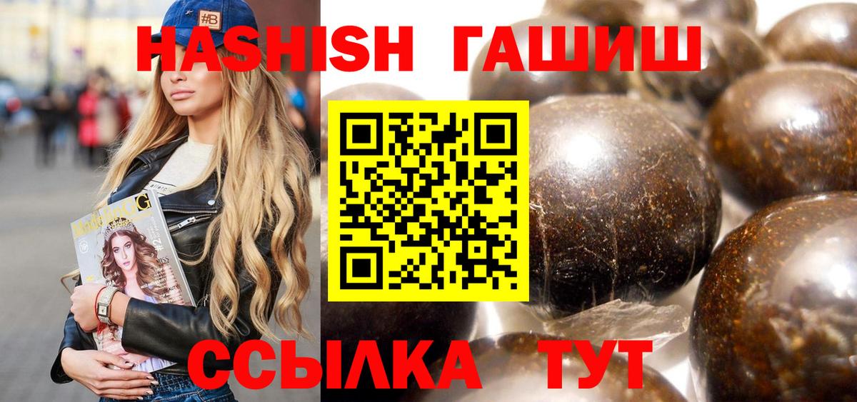 ГАШИШ Cannabis  ГАШ  ГАШ хэш  купить наркоту  Вход с VPN  Прохладный 