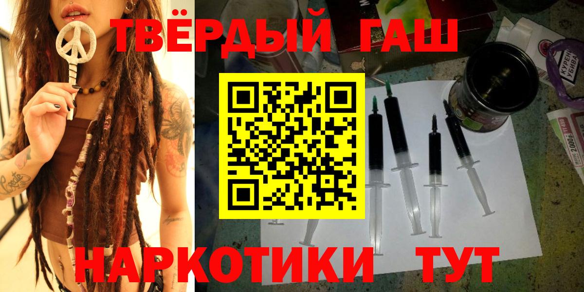 Прохладный  Гашиш hashish  ГАШИШ Premium  Вход с VPN 
