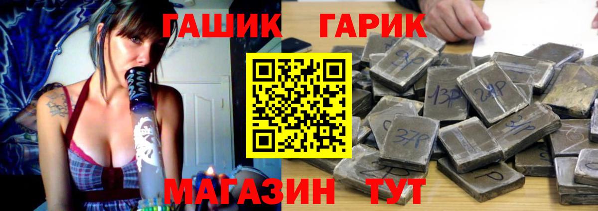 ГАШ хэш Прохладный