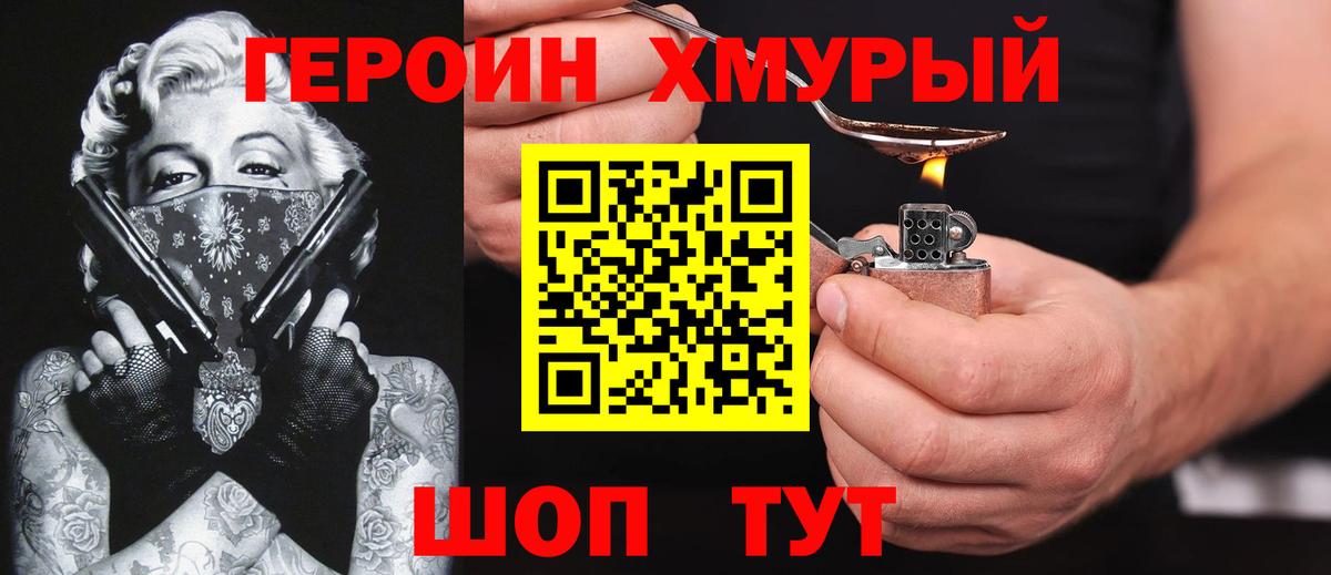 Героин афганец Прохладный