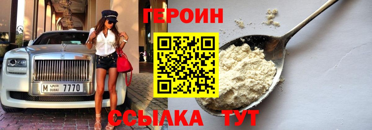 Перец  ГЕРОИН гречка  Вход с VPN  Прохладный 