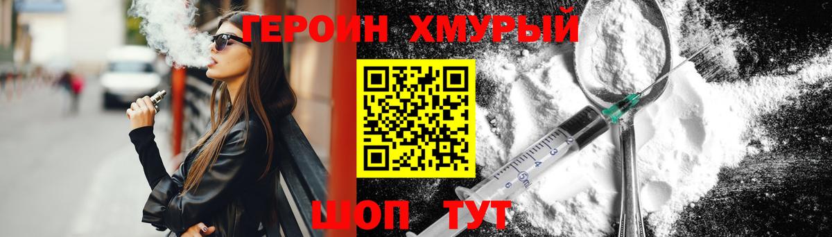 Героин герыч Прохладный