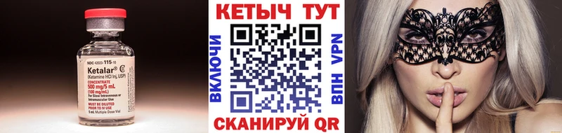 Кетамин ketamine  как найти закладки  маркетплейс Telegram  Прохладный 