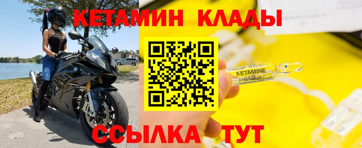 Прохладный  КЕТАМИН ketamine  Вход с VPN 
