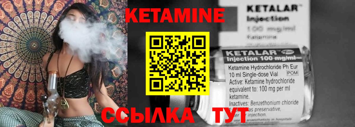 КЕТАМИН ketamine  Кетамин ketamine  Прохладный  Вход с VPN 