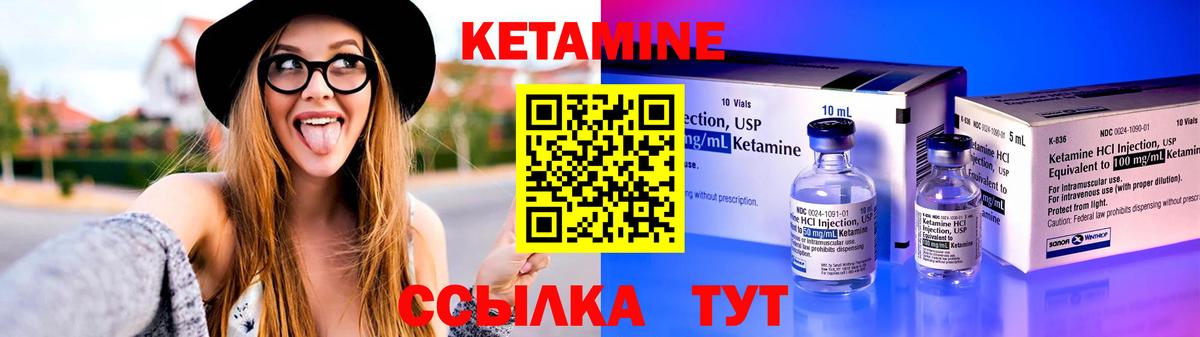 Кетамин ketamine Прохладный