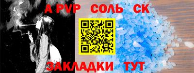 а пвп мука Азнакаево
