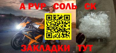 а пвп мука Азнакаево