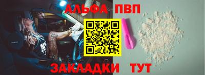 ALPHA PVP Малгобек