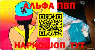ALPHA PVP Малгобек