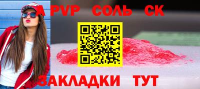 ALPHA PVP Малгобек