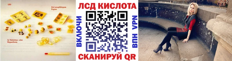 Лсд 25 экстази кислота  купить наркотик  блэк спрут зеркало  Прохладный 