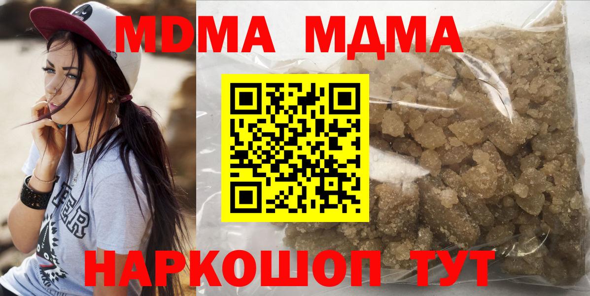Прохладный  MDMA crystal  MDMA  MDMA Molly  Вход с VPN 