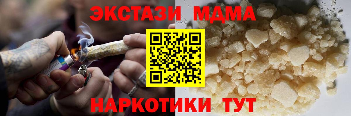 МДМА молли  Вход с VPN  MDMA  Прохладный 