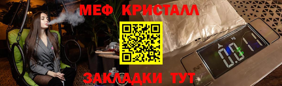 МЕФ VHQ  дарнет шоп  МЯУ-МЯУ VHQ  Прохладный  Вход с VPN 