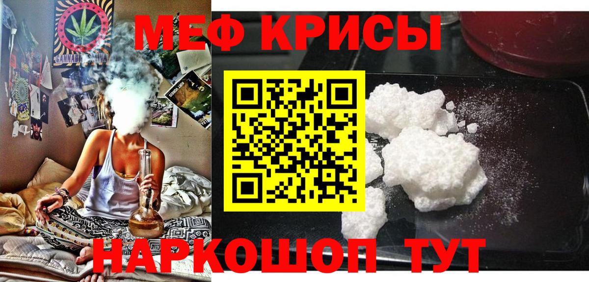 Мяу-Мяу Прохладный