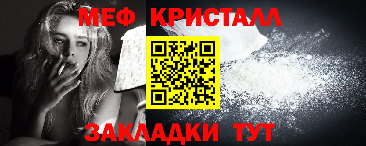 МЕФ мука Прохладный