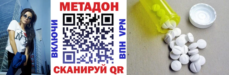 МЕТАДОН VHQ OMG рабочий сайт Прохладный
