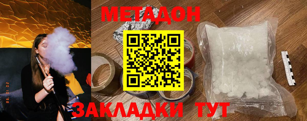 МЕТАДОН белоснежный  Вход с VPN  Прохладный  МЕТАДОН мёд 
