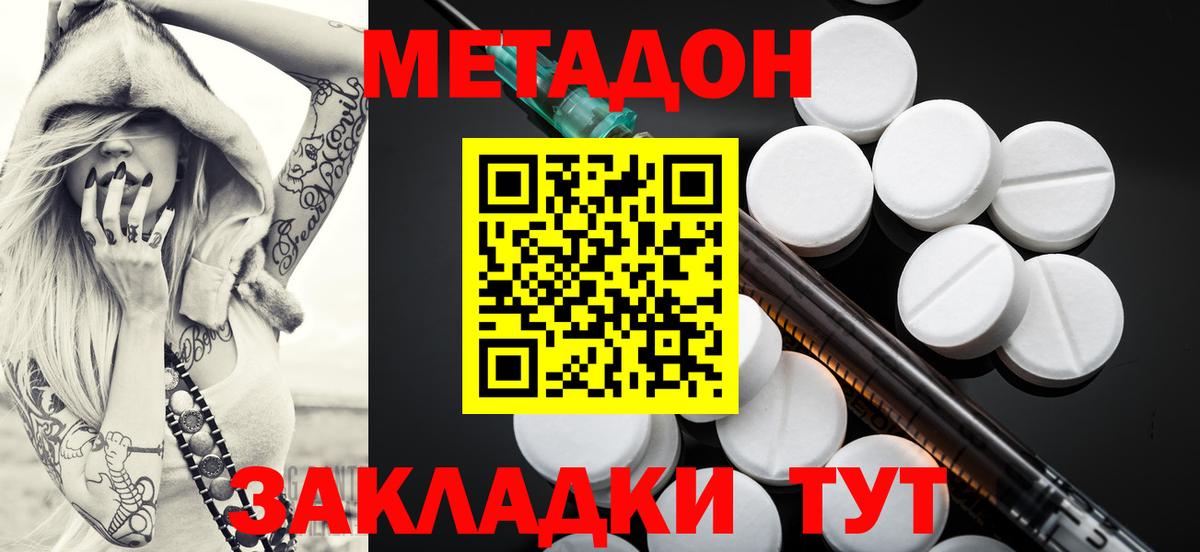МЕТАДОН белоснежный Прохладный