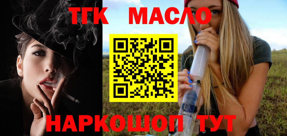 Дистиллят ТГК жижа  Вход с VPN  Прохладный 