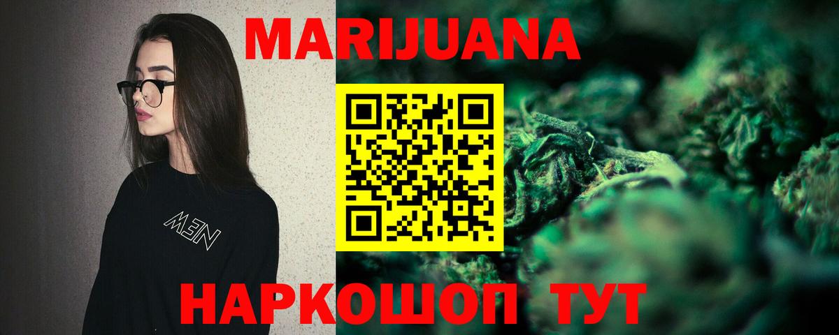 Прохладный  Шишки марихуана Ganja  Бошки Шишки THC 21%  Вход с VPN  Каннабис индика 